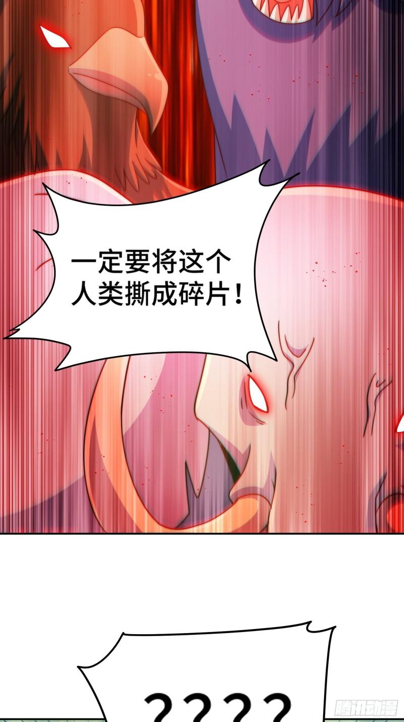 万人之上小说易枫笔趣阁无弹窗漫画,第126话 恶仙下凡5图