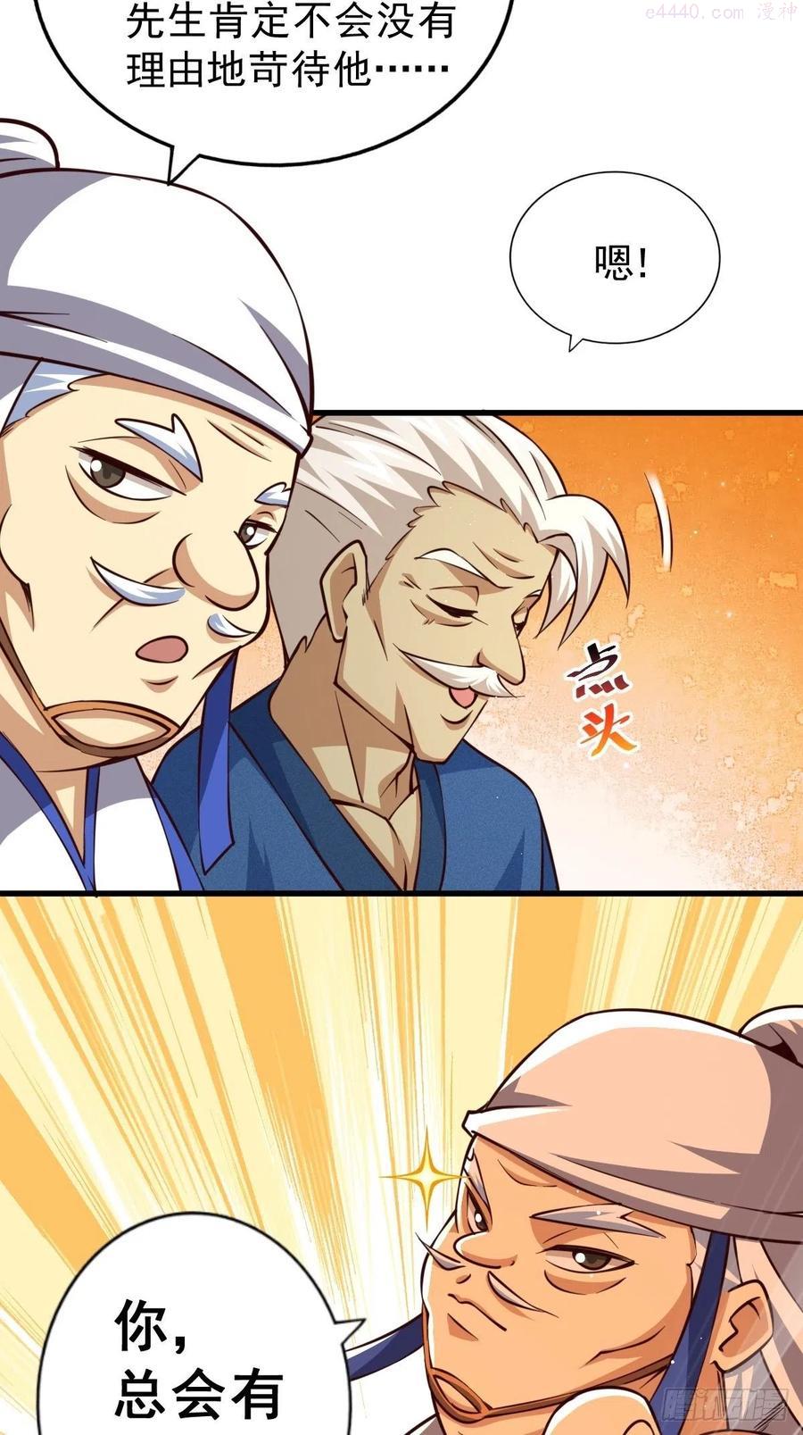 第59话 作死的红日一族！2