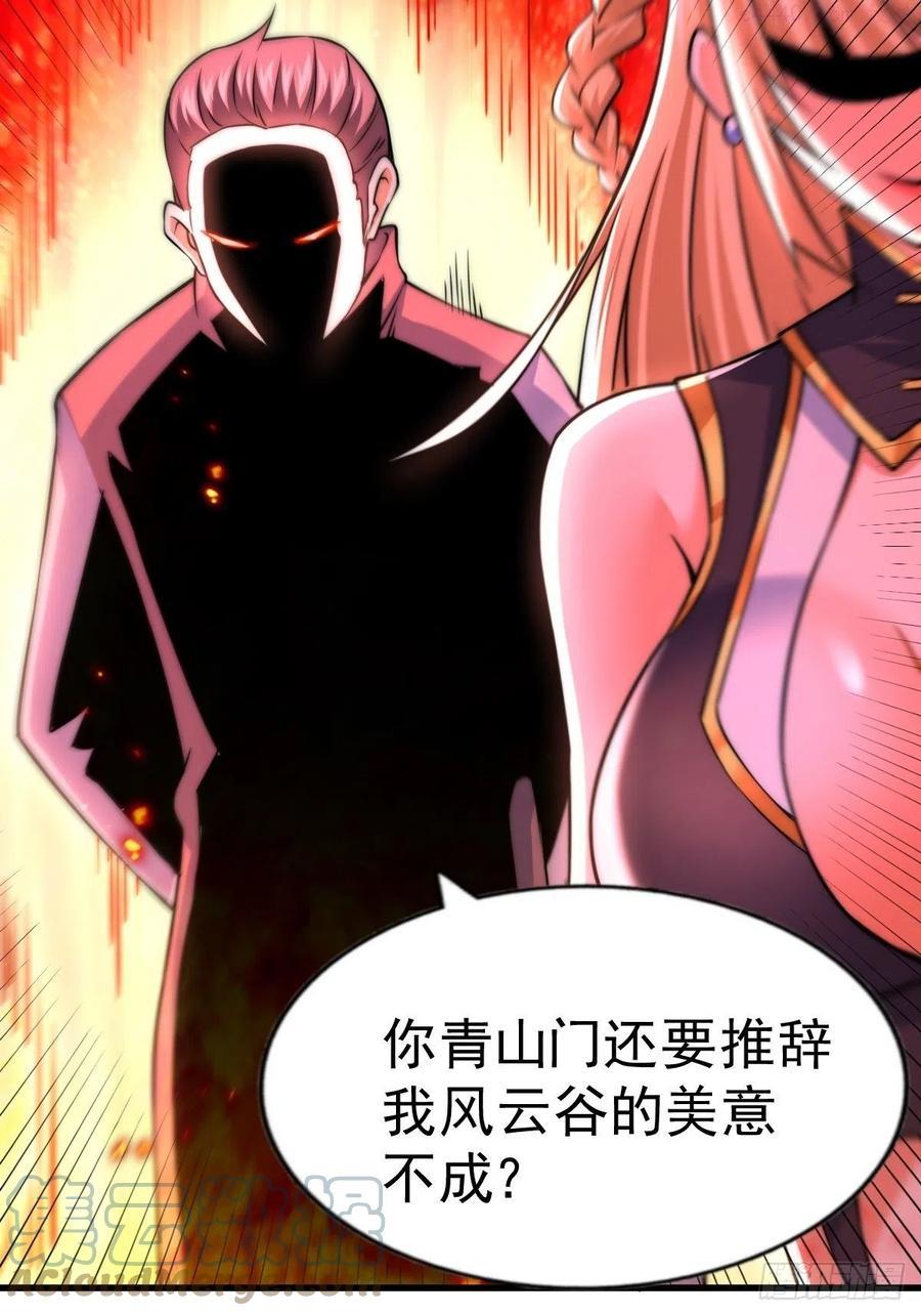 万人之上小说易枫笔趣阁无弹窗漫画,第66话 武圣府4图