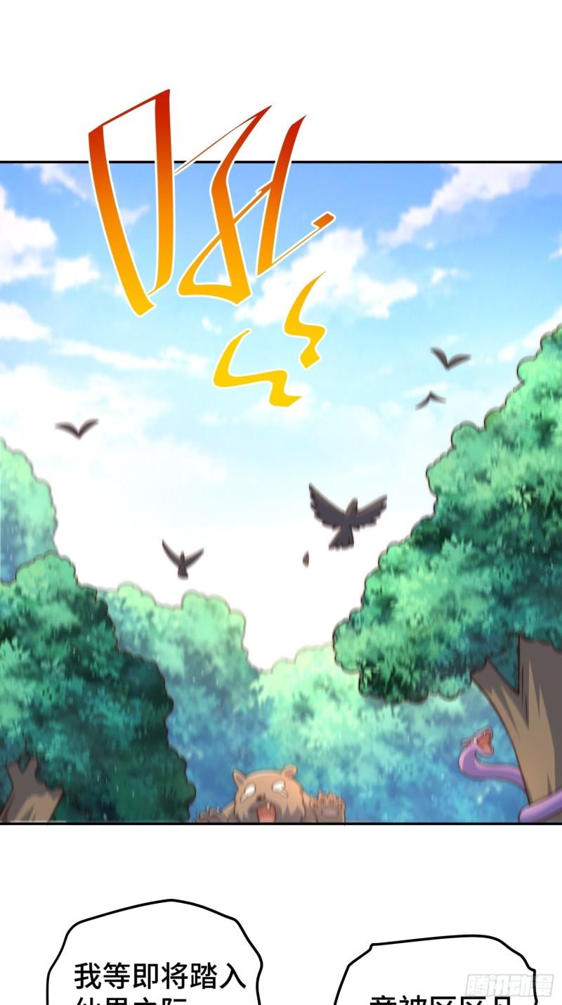 万人之上小说易枫笔趣阁无弹窗漫画,第126话 恶仙下凡2图