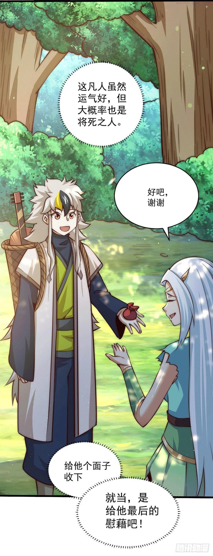 第43话 易先生做出超级毒药！4
