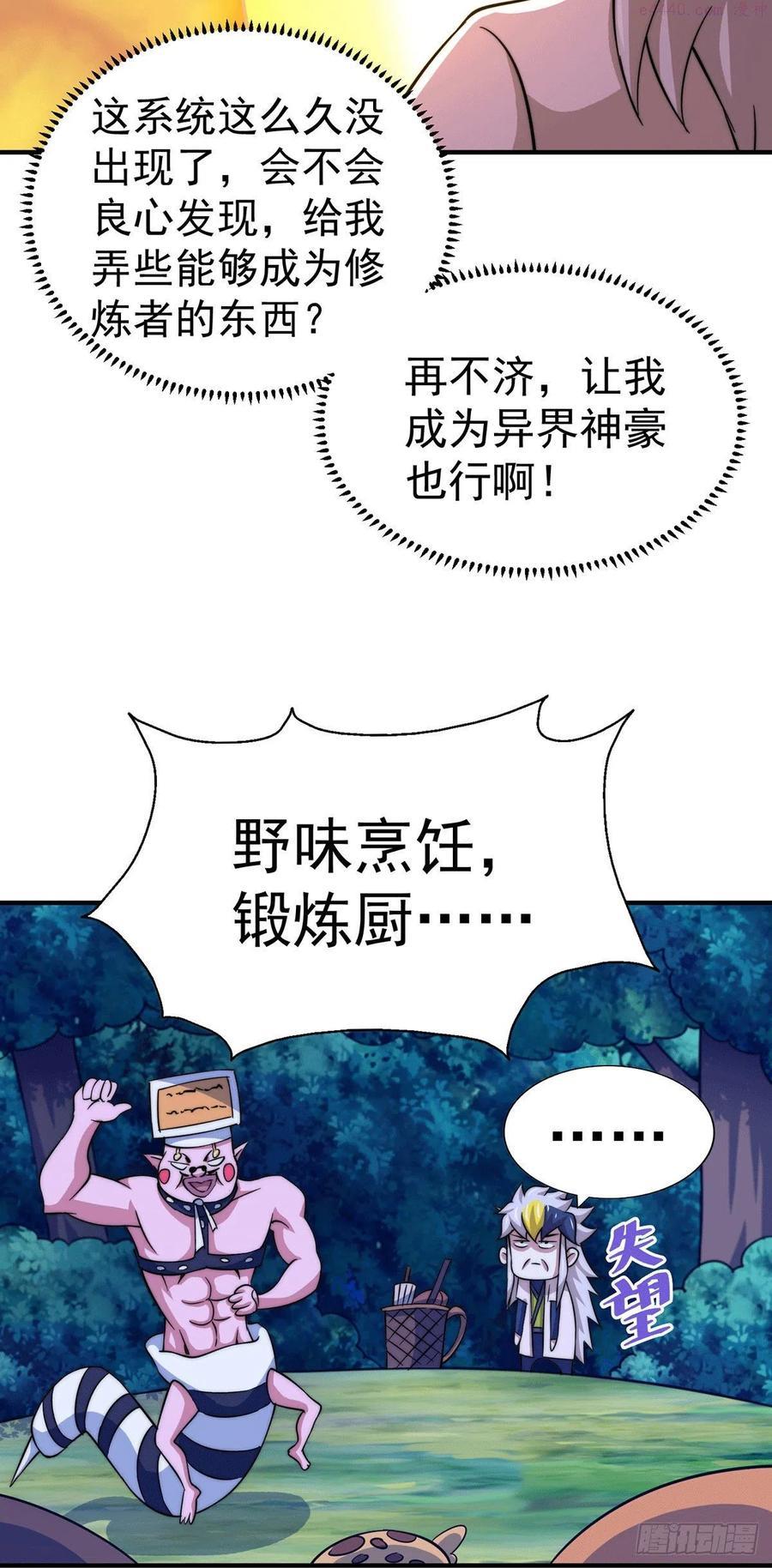 第44话 易先生靠弹琴收小弟2