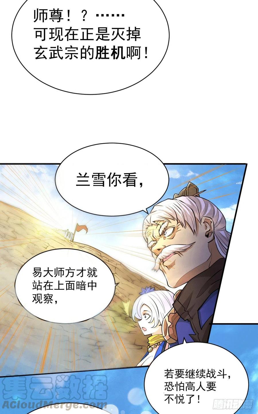 第6话 滴——好人卡送达4