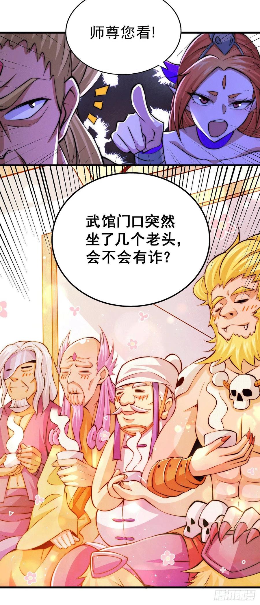 万人之上小说易枫笔趣阁无弹窗漫画,第18话 如何处置宁玄武？4图