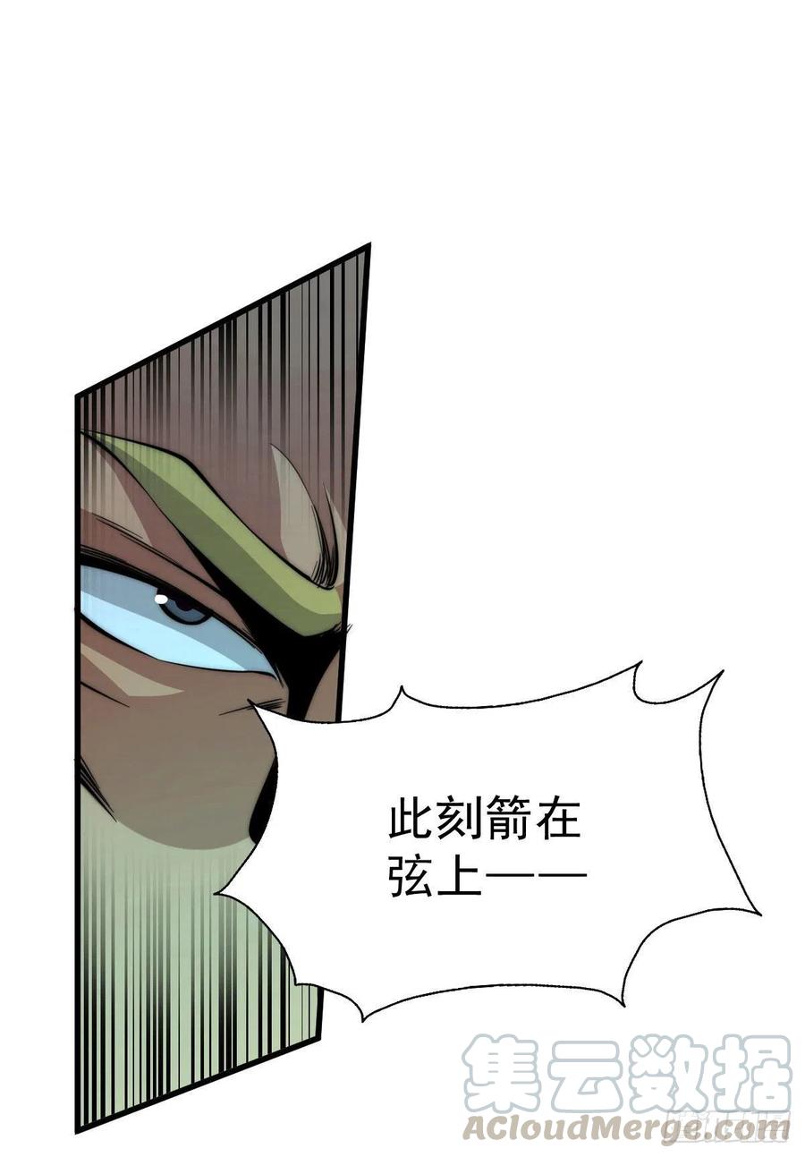 万人之上小说易枫笔趣阁无弹窗漫画,第18话 如何处置宁玄武？5图
