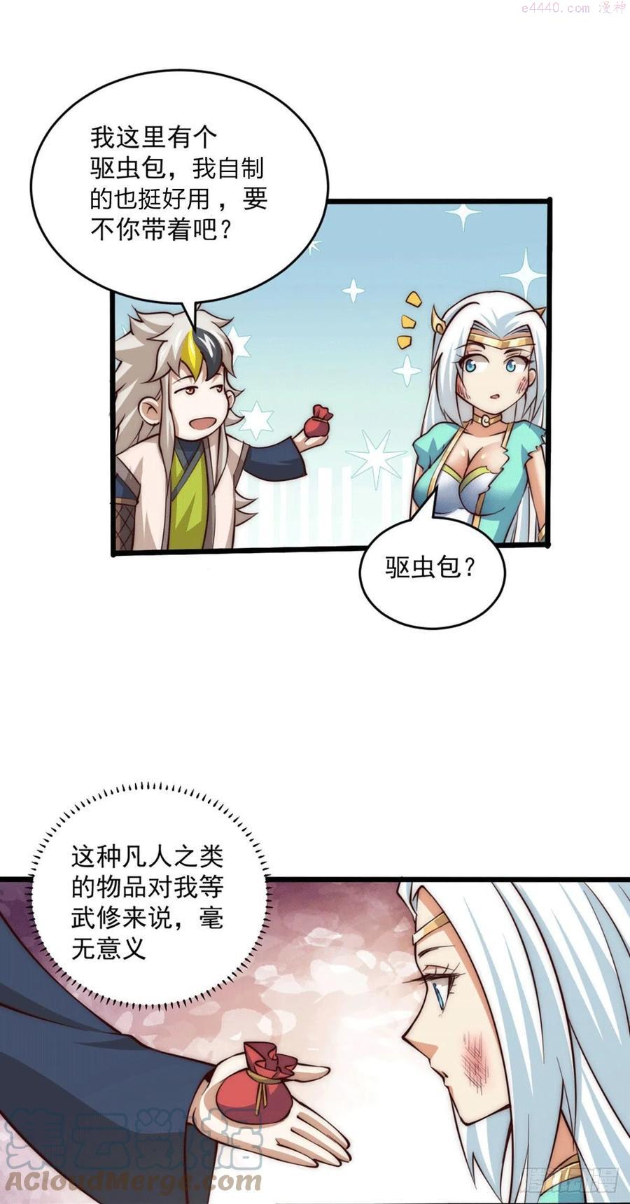第43话 易先生做出超级毒药！3