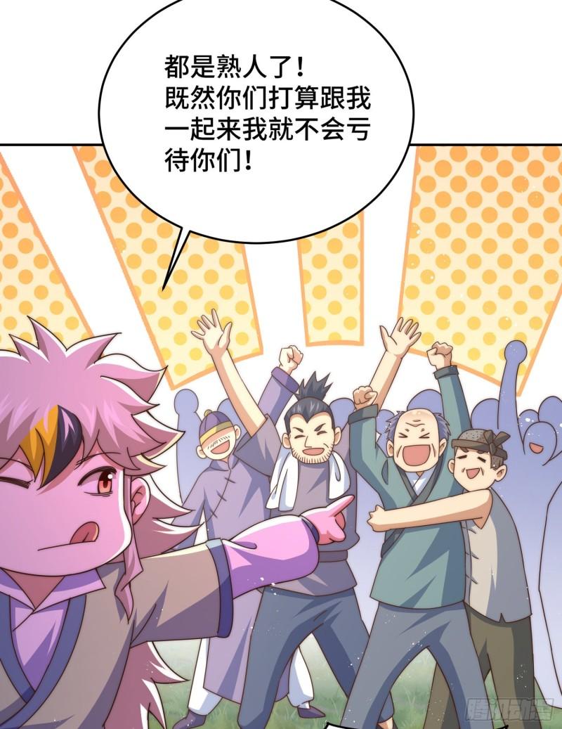 万人之上小说易枫笔趣阁无弹窗漫画,第129话 建宗大业5图