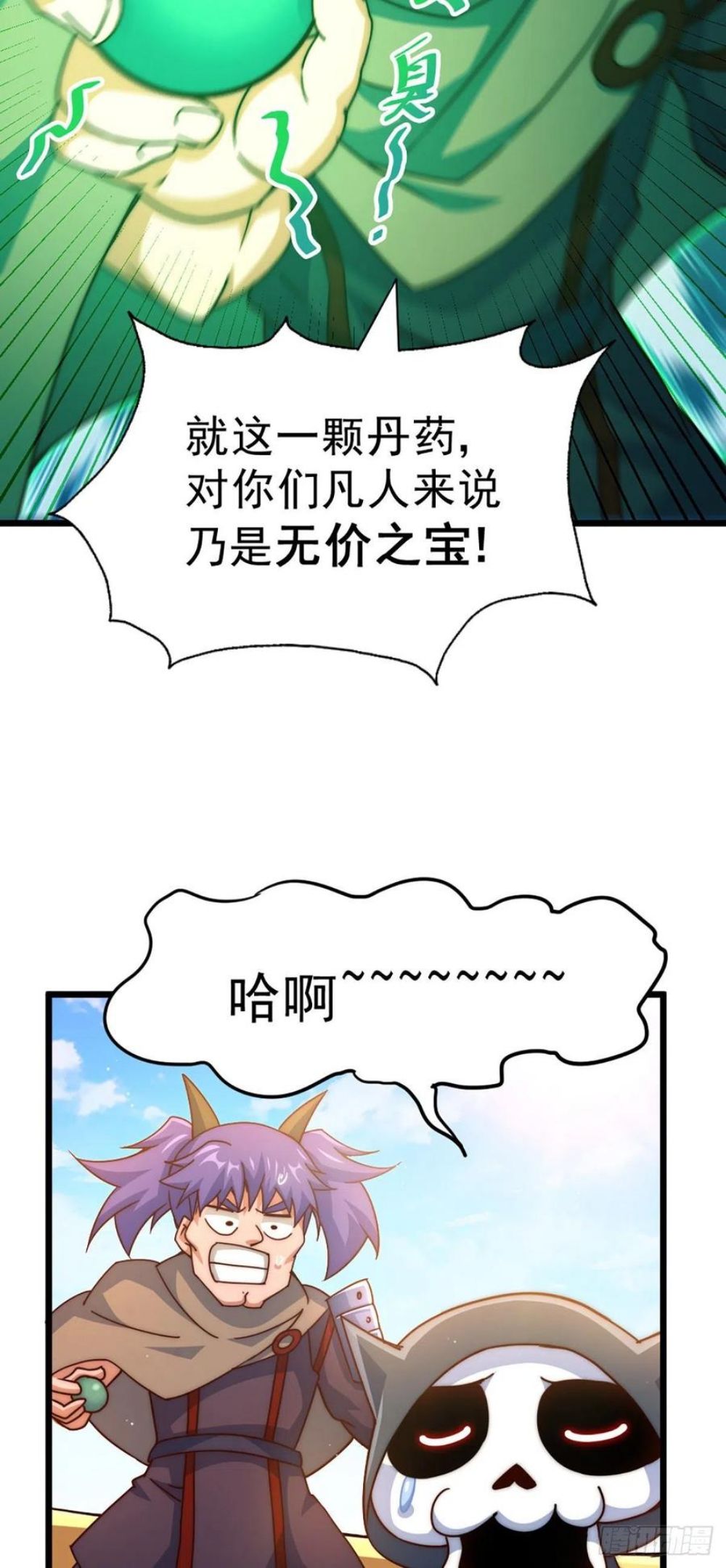 万人之上小说易枫笔趣阁无弹窗漫画,第103话 本渣男也想要5图