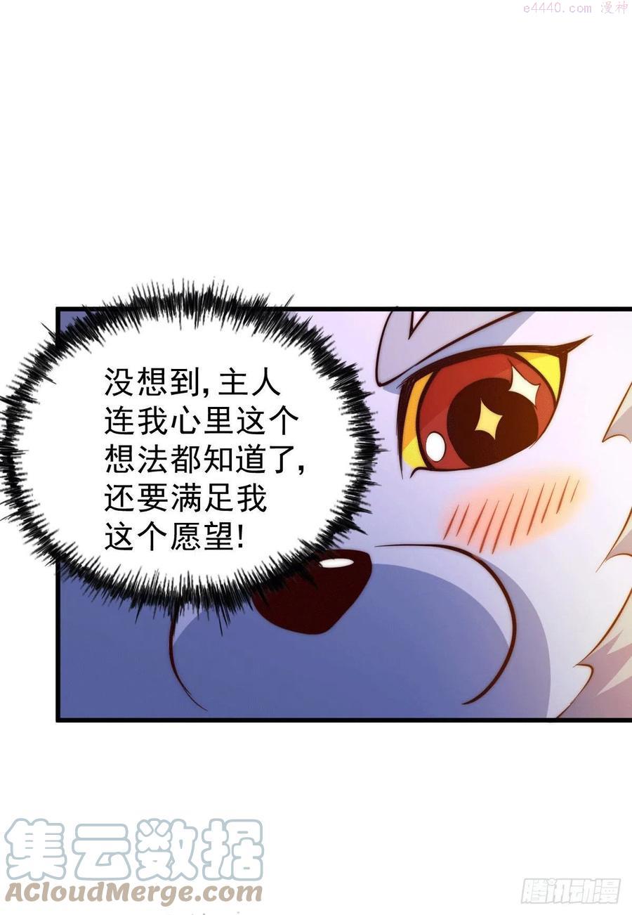 第55话 圣女失身了！2