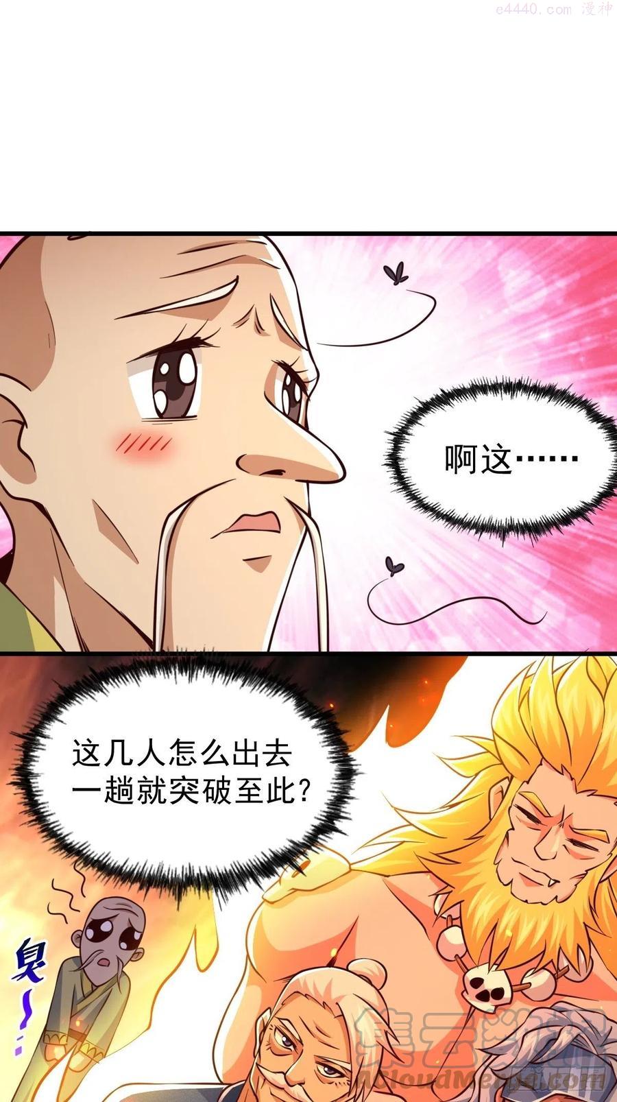 第59话 作死的红日一族！0