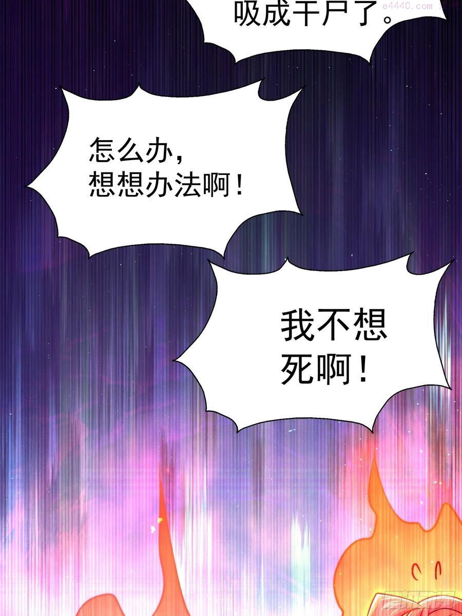 万人之上小说易枫笔趣阁无弹窗漫画,第72话 易先生出手了5图