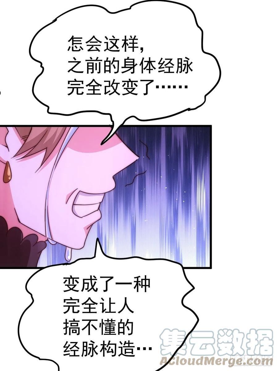万人之上小说易枫笔趣阁无弹窗漫画,第123话 神体批发！4图
