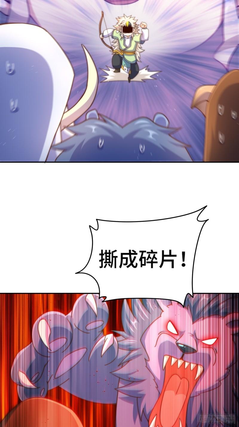 万人之上小说易枫笔趣阁无弹窗漫画,第126话 恶仙下凡4图