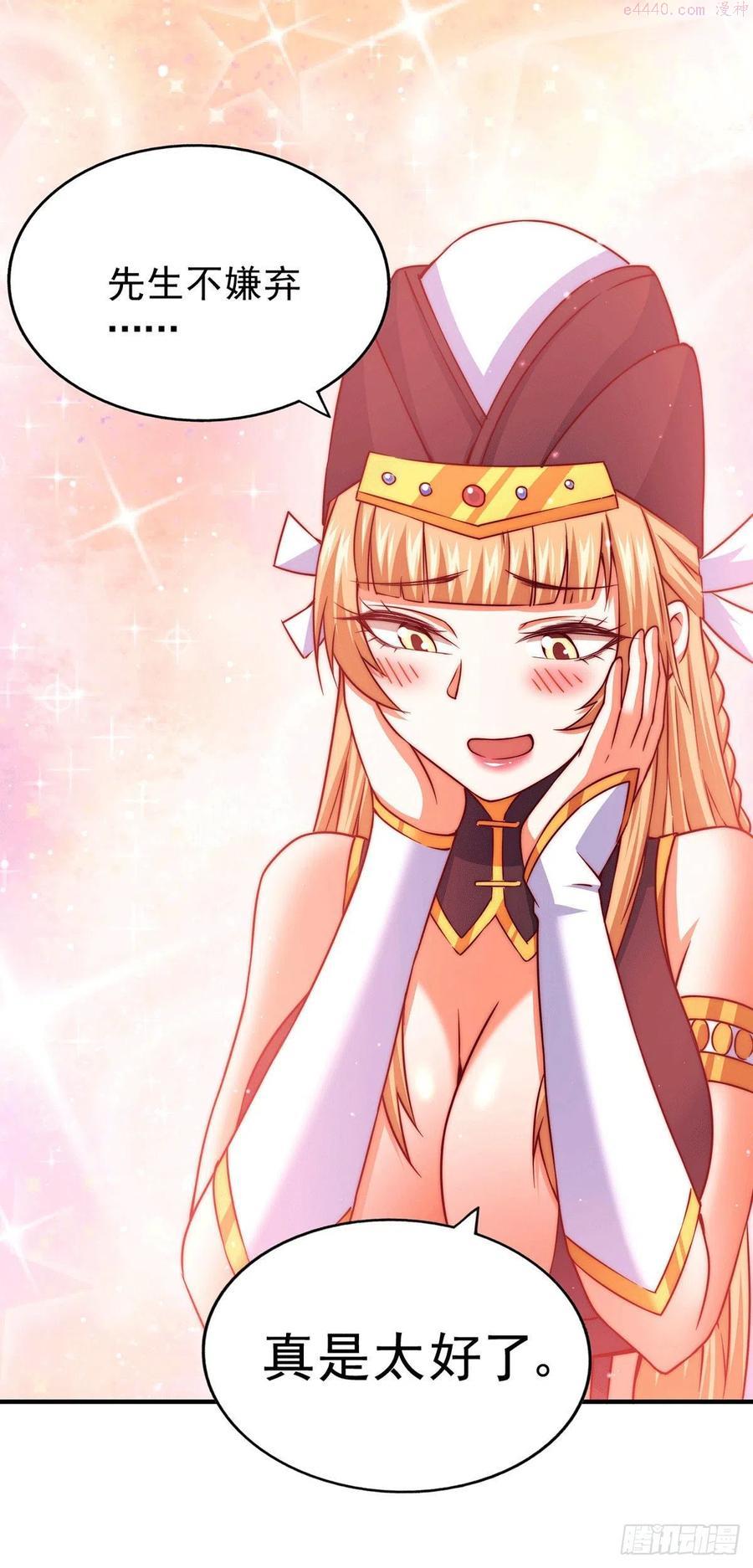 第76话 示好2