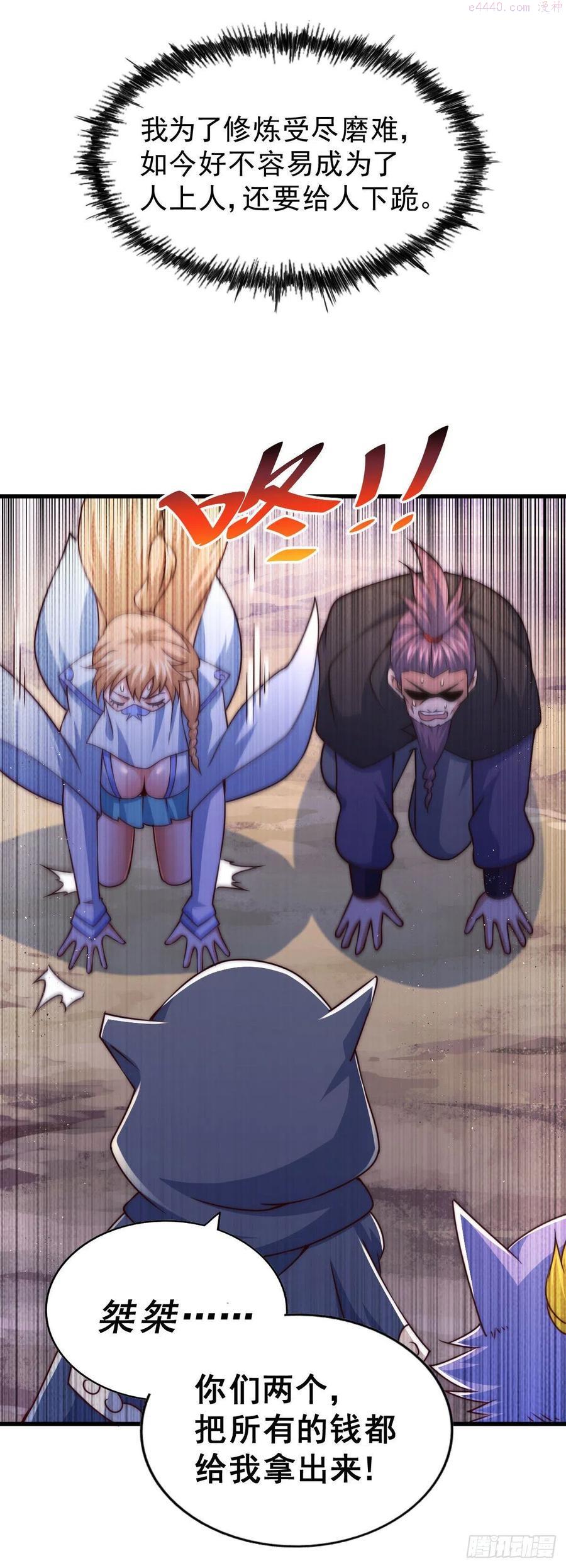 万人之上小说易枫笔趣阁无弹窗漫画,第79话 带大哥搞钱4图