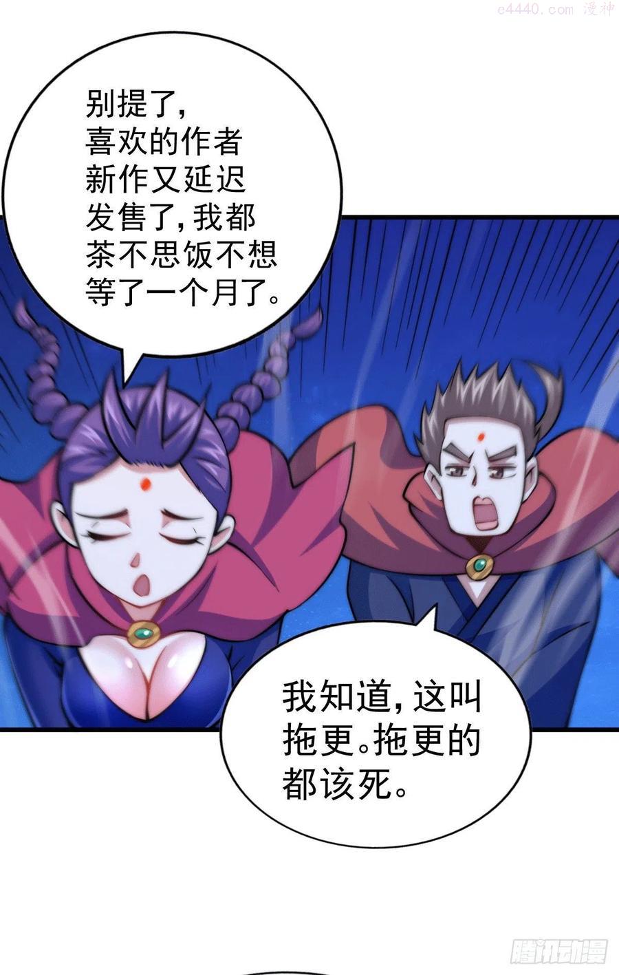 万人之上小说易枫笔趣阁无弹窗漫画,第48话 易先生发飙了3图