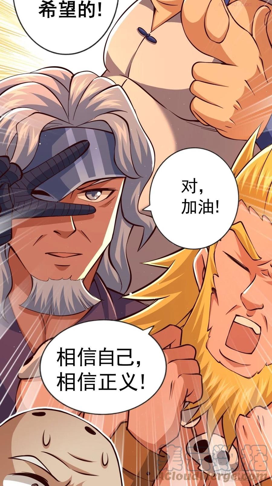 第59话 作死的红日一族！3