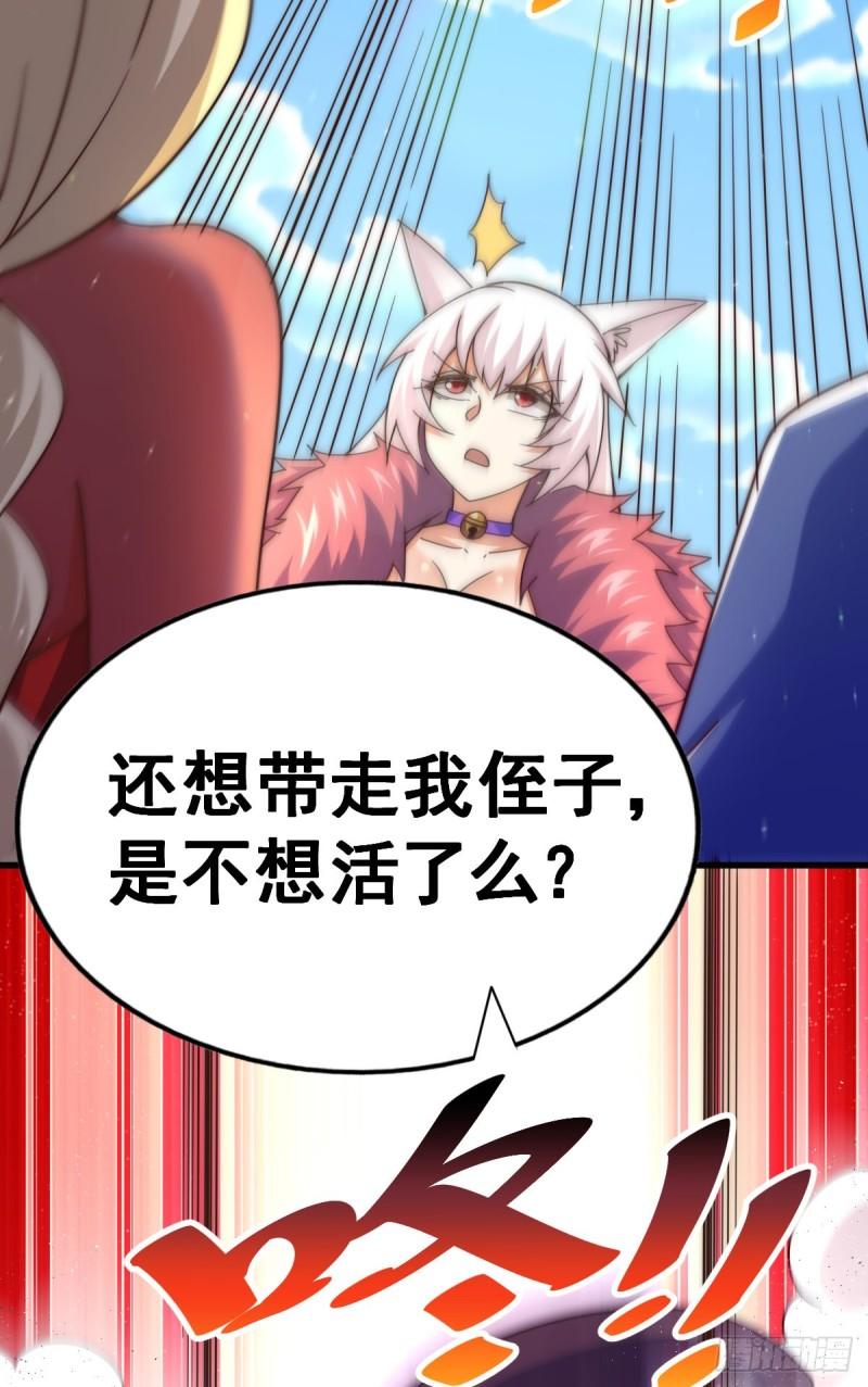第133话 狗子的高光时刻4