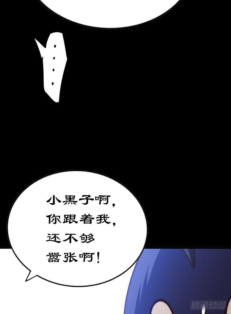 万人之上小说易枫笔趣阁无弹窗漫画,第137话 髅本伟最帅5图