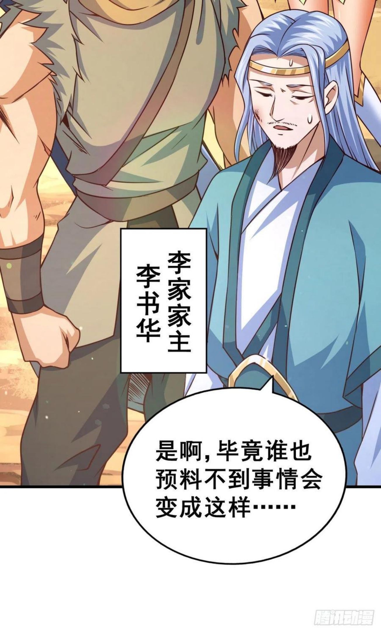 万人之上小说易枫笔趣阁无弹窗漫画,第80话 不赔钱就死！5图