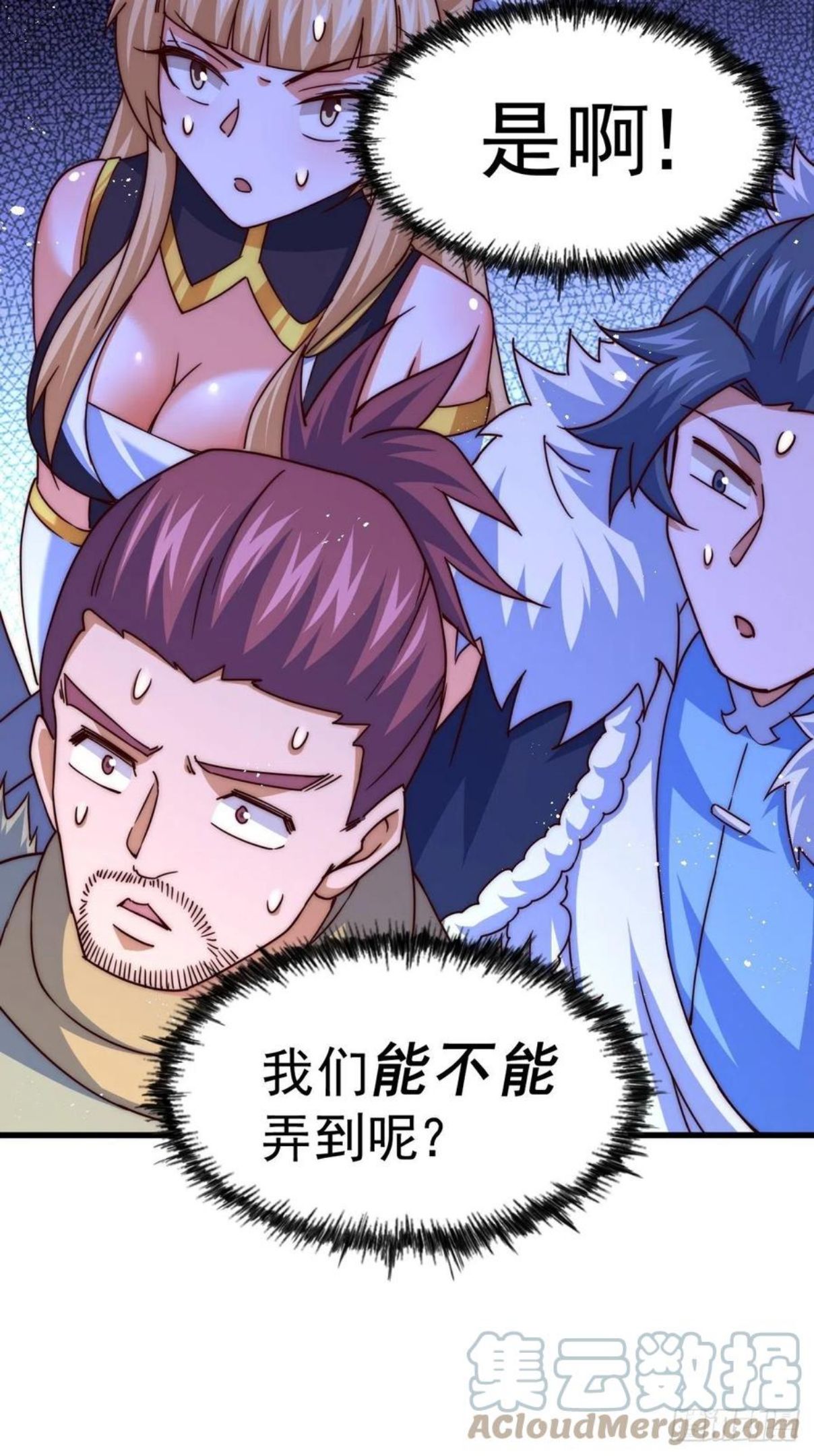 万人之上小说易枫笔趣阁无弹窗漫画,第99话 武灵强者坐镇！4图