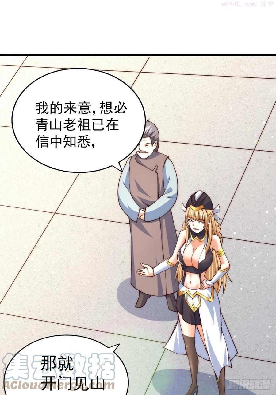 万人之上小说易枫笔趣阁无弹窗漫画,第66话 武圣府1图