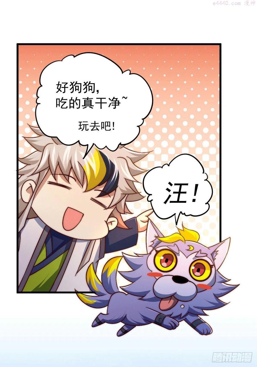 万人之上小说易枫漫画,第75话 卧虎藏龙平江城2图