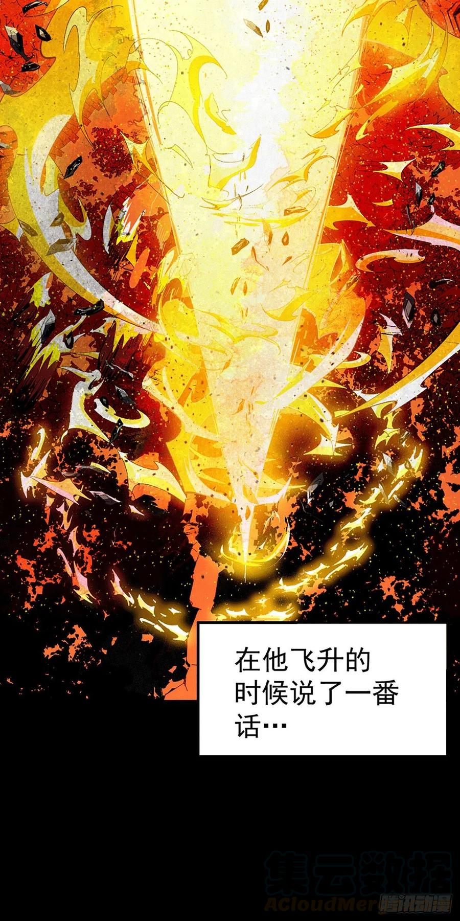 第1话 修仙世界却获练武系统？3