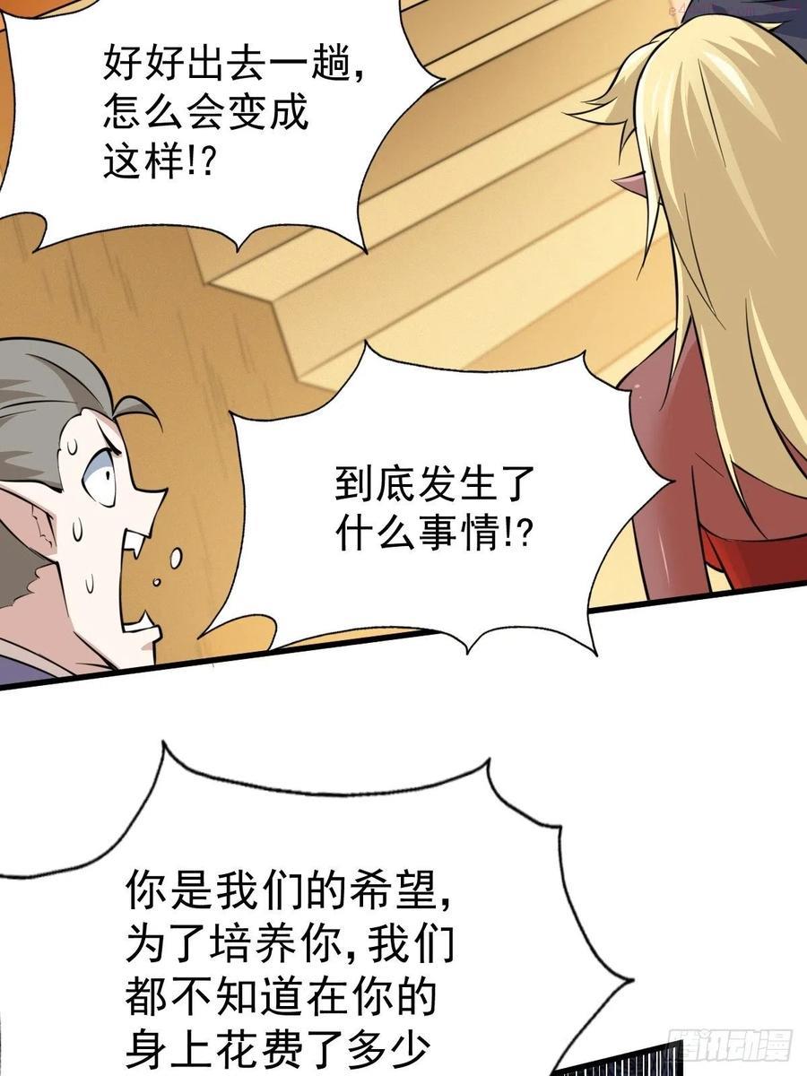 第56话 缉拿敖庆！1