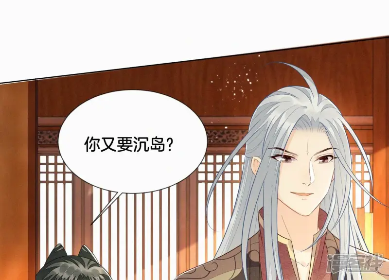 第119话 东方青苍他心疼了1