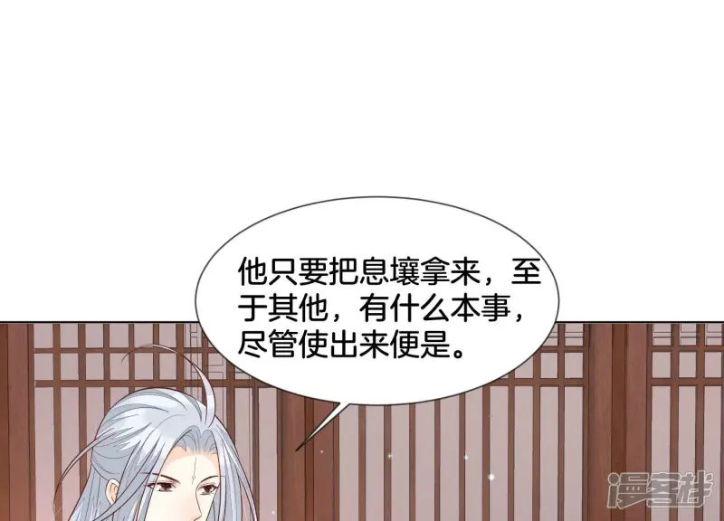 苍兰诀豆瓣漫画,第117话 东方青苍也会心痛4图