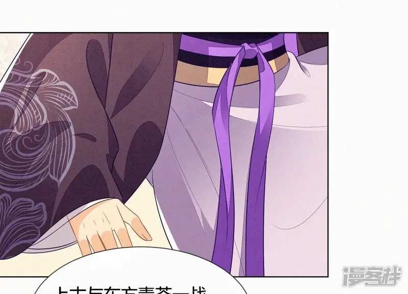 苍兰诀在线观看完整免费版动画第几集嫦娥后裔出场漫画,第121话 反派媒人东方青苍4图