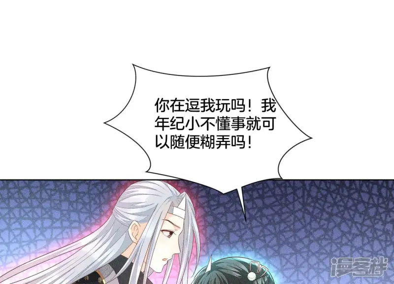 苍兰诀在线观看完整免费版动画第几集嫦娥后裔出场漫画,第37话 普天同庆，老天显灵5图