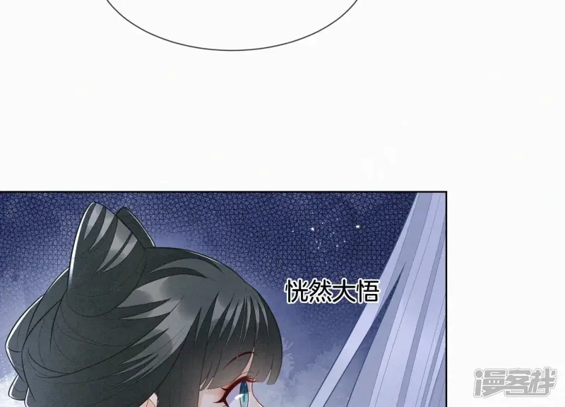 第119话 东方青苍他心疼了3
