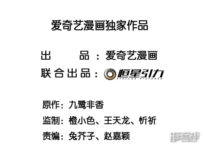苍兰诀在线观看完整免费版动画第几集嫦娥后裔出场漫画,第132话 长渊，给我揍他2图