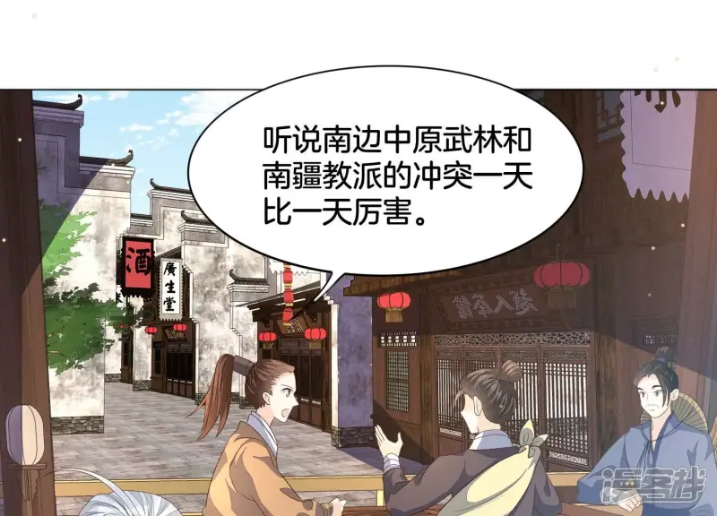 番外五 大冒险之江湖篇4