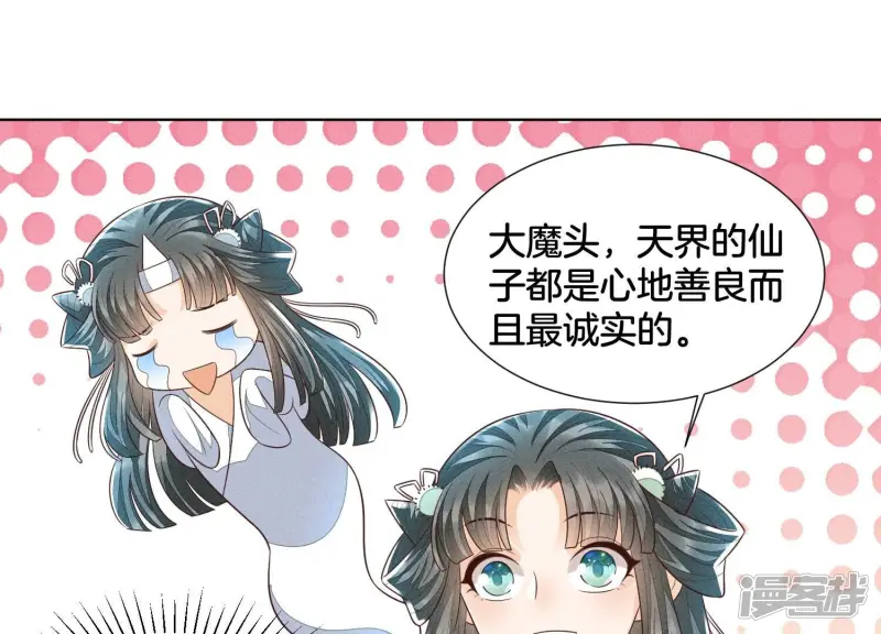 第58话 小花妖你是越发嚣张了3