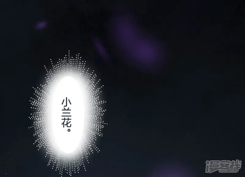 苍兰诀在线观看完整免费版动画第几集嫦娥后裔出场漫画,第120话 水云天的秘辛过往4图
