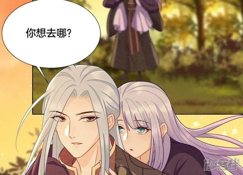 苍兰诀在线观看完整免费版动画第几集嫦娥后裔出场漫画,最终话 大魔头的占有欲5图