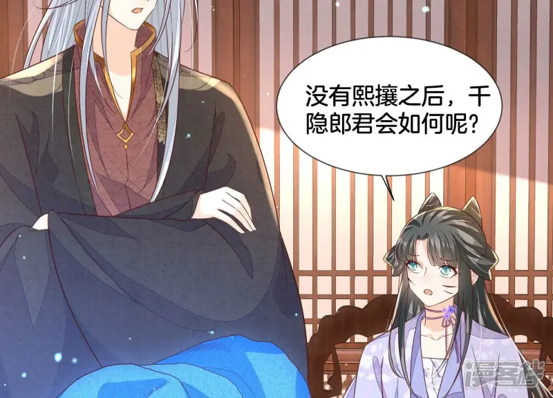 苍兰诀豆瓣漫画,第117话 东方青苍也会心痛5图