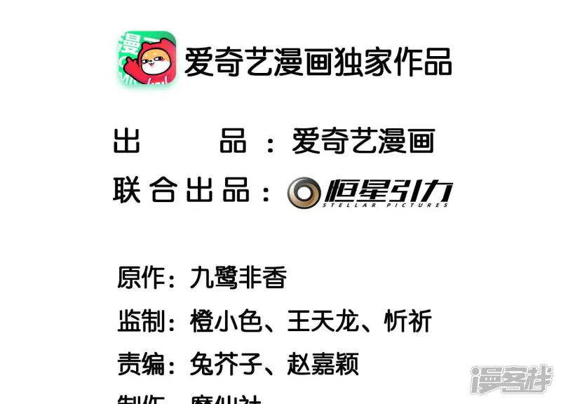 苍兰诀豆瓣漫画,第70话 陷入昏迷的东方青苍2图