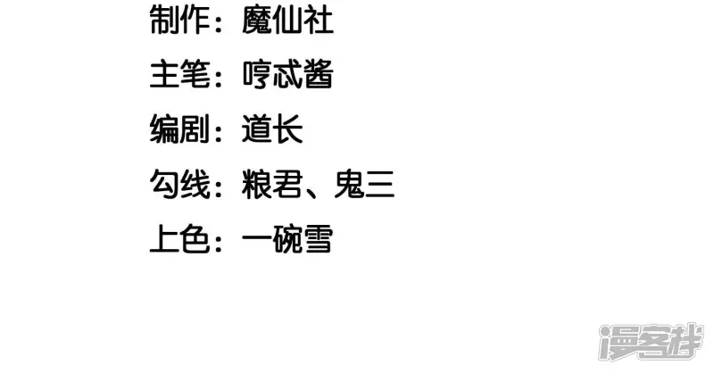 苍兰诀小说简介漫画,第129话 是本座亲手毁灭了她3图