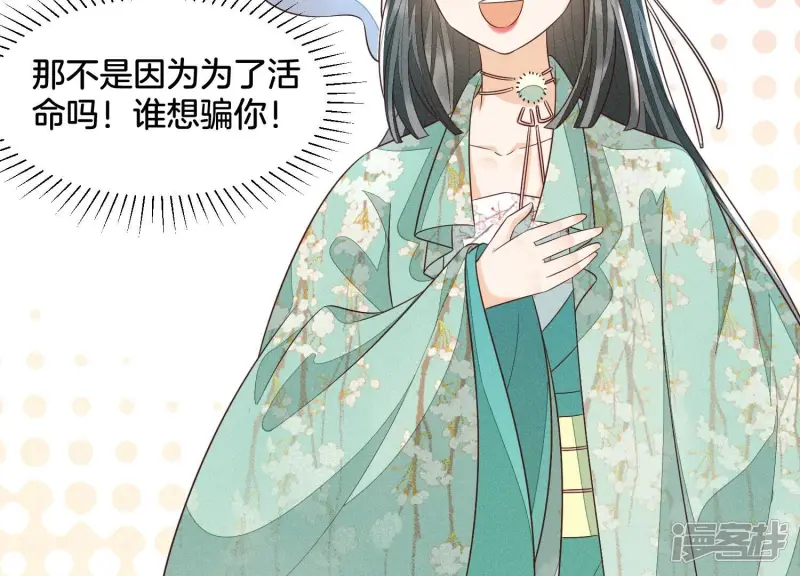 第58话 小花妖你是越发嚣张了4