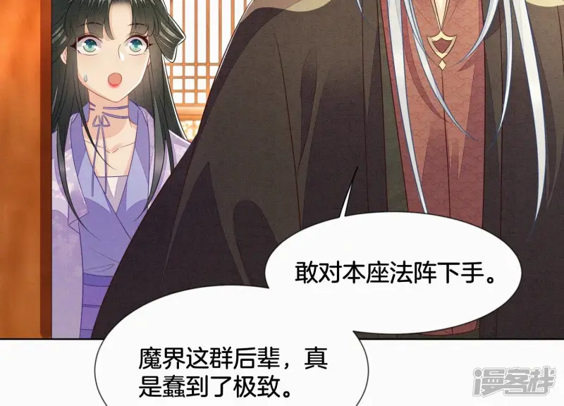 第119话 东方青苍他心疼了2