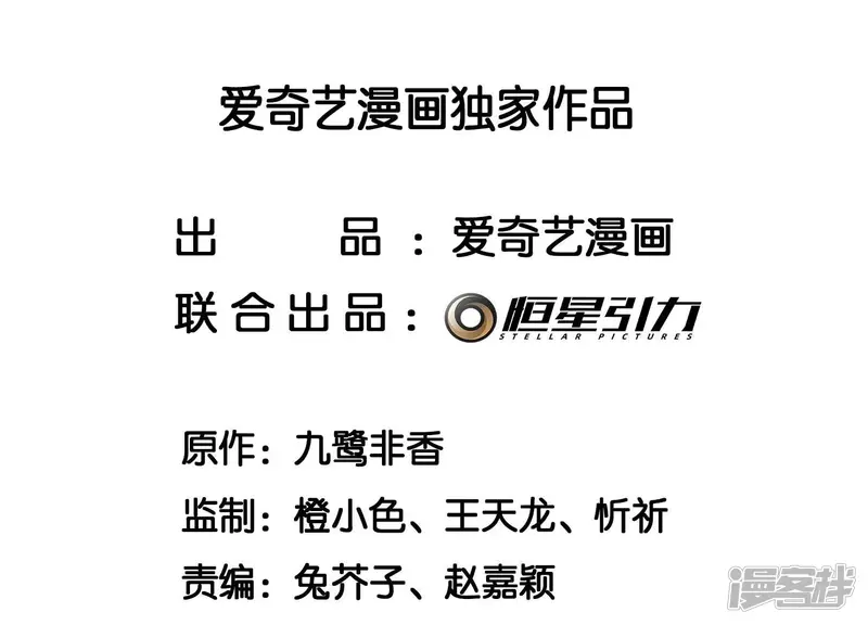 苍兰诀在线观看完整免费版动画第几集嫦娥后裔出场漫画,第114话 东方青苍苏醒2图