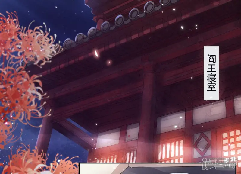 苍兰诀在线观看完整免费版动画第几集嫦娥后裔出场漫画,第9话 达成共识4图