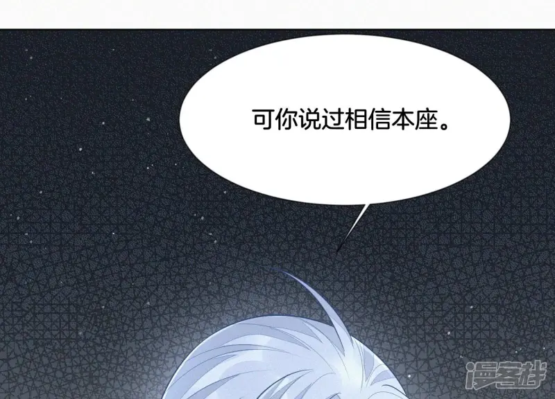 苍兰诀在线观看完整免费版动画第几集嫦娥后裔出场漫画,第109话 新混世魔王小兰花4图