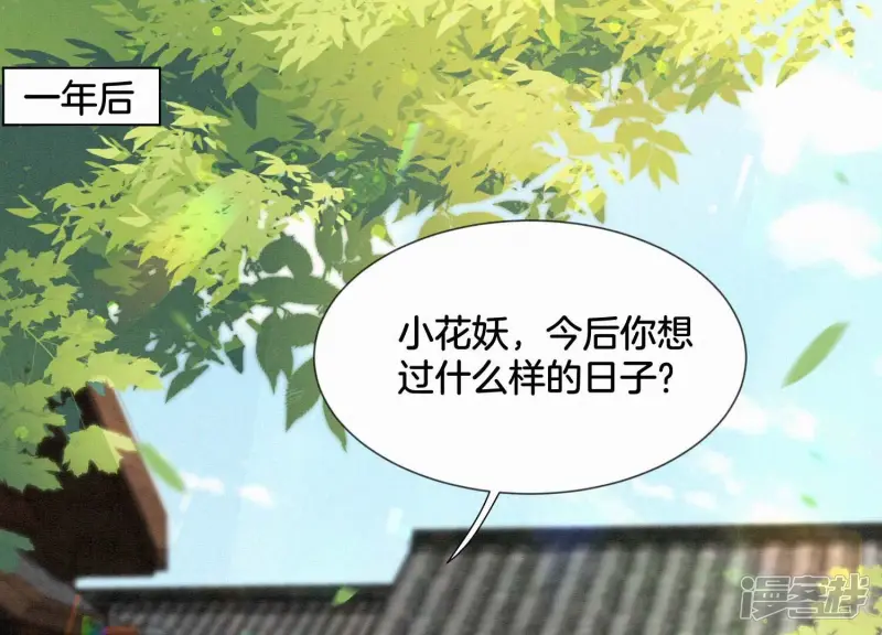 苍兰诀在线观看完整免费版动画第几集嫦娥后裔出场漫画,番外四 大冒险之朝堂篇4图