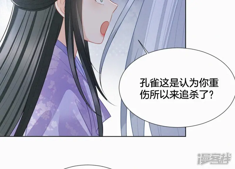 第119话 东方青苍他心疼了4