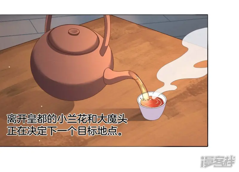 番外五 大冒险之江湖篇3
